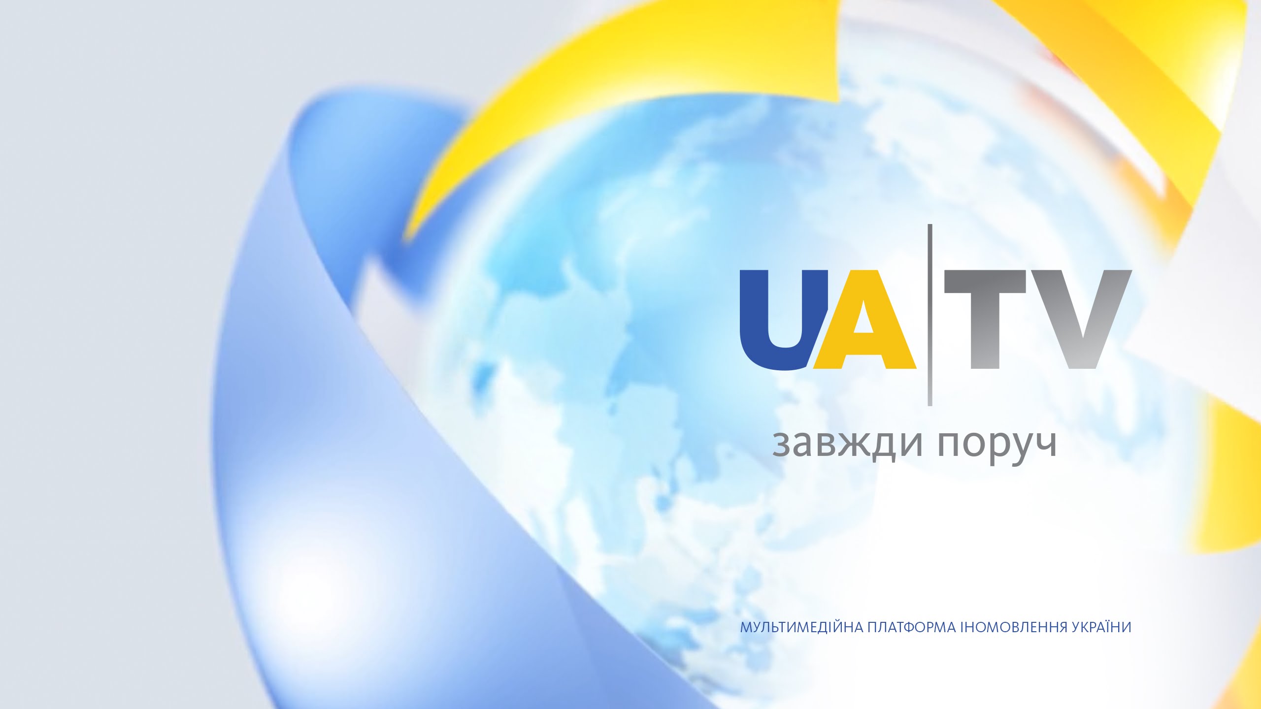 Команда UA.RPA у телепроекті «Зроблено в Україні». Сюжет «Військові технології-2»